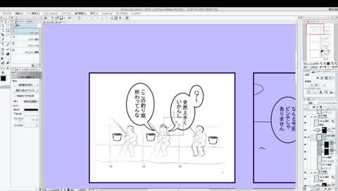 ４コマ描くマンの描くやつ