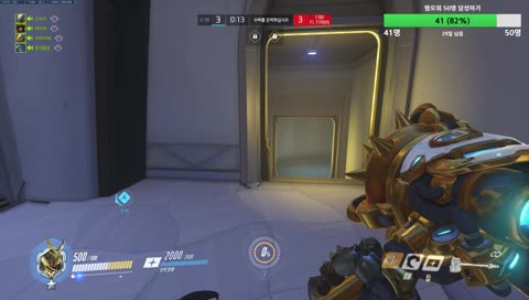 [신입] 오버워치 골드구간 행복워치^^