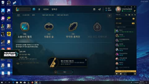 [LOL] 라간 - 다딱이 탑솔러의 최후 - 