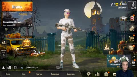 Играем в PUBG MOBILE и общаемся по все, добро пожаловать!