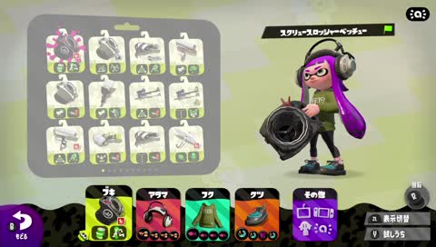 ガチヤグラ-洗濯機-