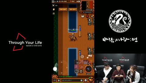 [바람의나라:연] 넥슨지스타 현장에서! 미리 보여드립니다!