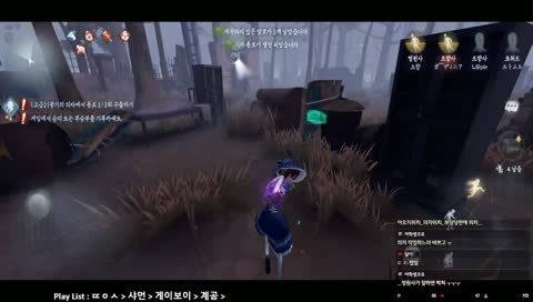 교육방송 ☠️[제5인격/identityv]


