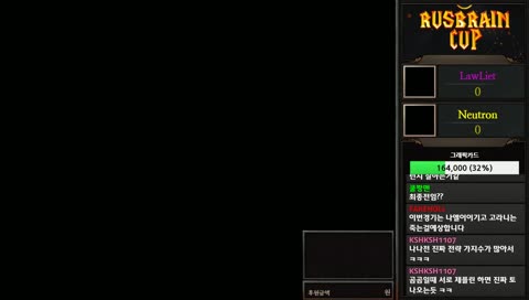 [워크3] Rus Brain Cup #8 최종진출전 LawLiet vs Neutron 프렌지 채미코중계
