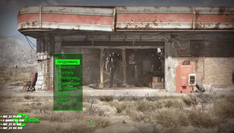 Хардкорный Fallout 4 [мод FROST]