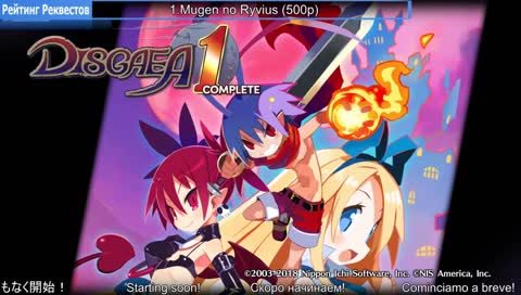 Disgaea 1 Complete [RUS\ENG\ITA\ROM]