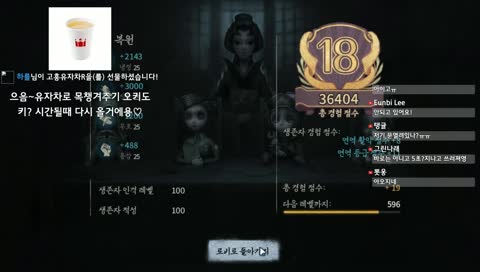 [제5인격]오후 1시랭크방송!