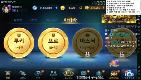 11/23 넷마블바카라 3000출 6단계마틴