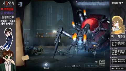 제5인격] 시참! 참여방법은 팬카페 공지로! [한국 1위 감시자]