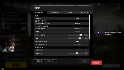 2018/11/27現在設定グラフィック