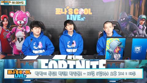 [EPIC] 포나's COOL LIVE 9화 : C9 트로나편