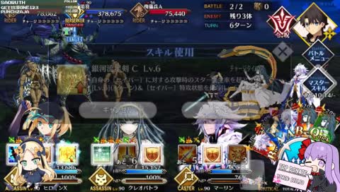 [Fate/Grand Order] - Cosmos in the Lostbelt No.3 - S I N. :วันนี้เล่นให้จบเลยดีไหม? (END)