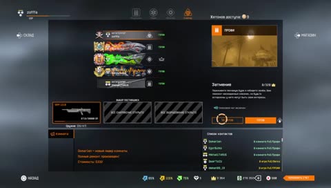 PS/4 Антитерор /Мама я в телевизоре#3