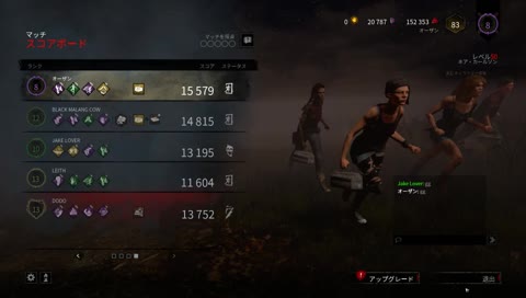 おねえくんのDeadbyDaylight  ランクアゲアゲ