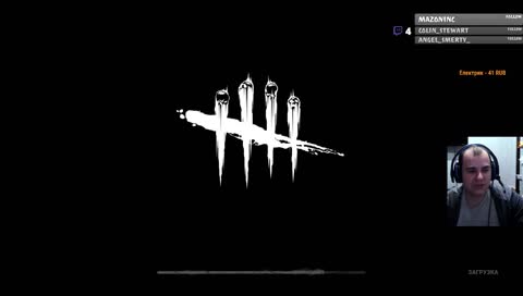 Эрик ультразвук