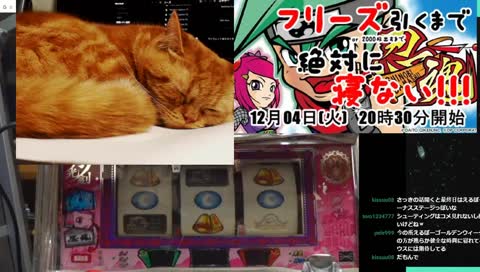 【パチスロ】初代 忍魂【絶対に寝ない】