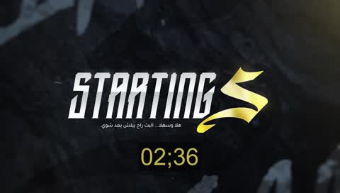 اخيرا موسم السابع وصل راح نسوي كل شي في اول يوم