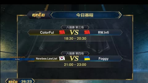 WGL Winter 2018 Final [day 6] 
