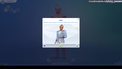 The Sims 4 - новый персонаж в городе - часть 2