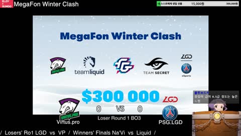 엘로이도타] MegaFon Winter Clash 한국어 중계