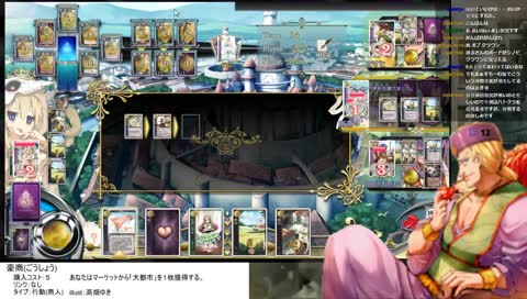 豪商の社交場【Heart of Crown】