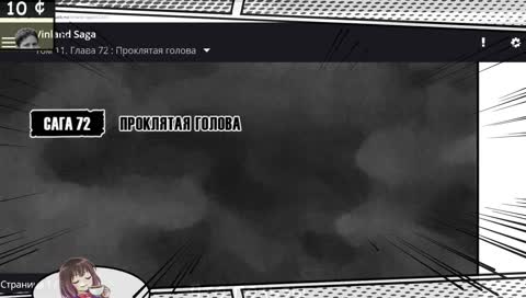 ТРИГАН!