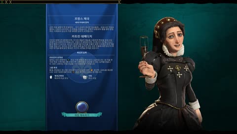 [문명6] 오리엔트 싱글 판게아 프랑스