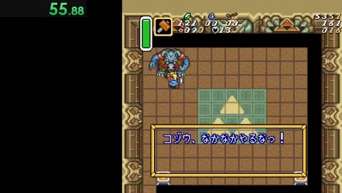 Silverless Swordless Ganon