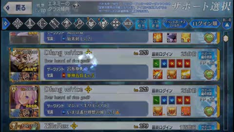 [JP] Fate/Grand Order - Christmas 2018