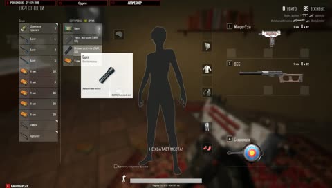 🎅 Операция: VIKENDI 🎅