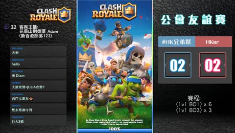 公會友誼賽(2018/12/14) : #HK 兄弟幫 vs HKer 