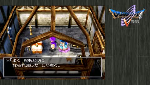 [ドラクエ5]しゃちくの冒険[25日目]