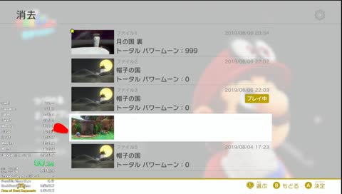 Super Mario Odyssey - Dark Side (1:57:35)