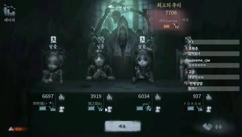 [제5인격]8강에 대비하라!!(Asia Rank No.1 survivor)