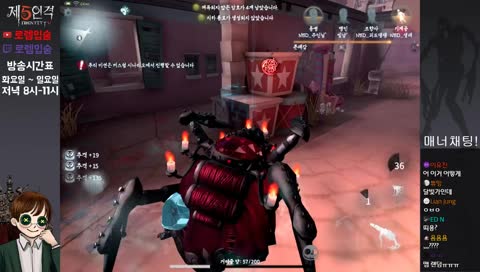 〔제5인격〕HAS리그 4강전, NBD_Flash vs NBD_바보단 [아시아 랭커 감시자]