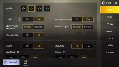 ชมฉันเล่น PUBG Mobile ผ่านทาง Omlet Arcade! #Test