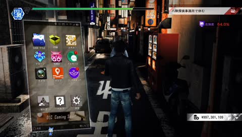 JUDGE EYES:死神の遺言