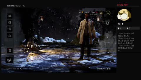 無事帰れるかな