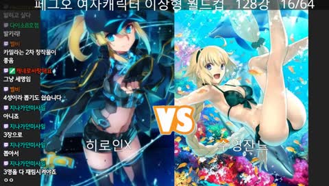 [하이덱일러스트X모래두지X시나맨]칼데아 신사회의 위험한 토론