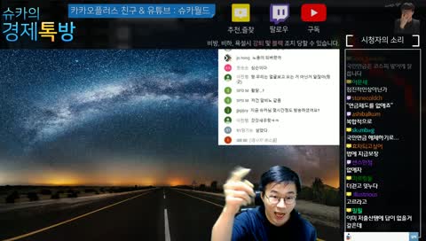 [슈카월드]  그날이 오고있다? 인생의 운이란..