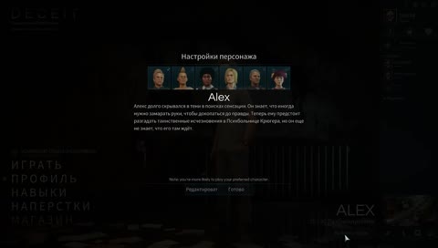 Deceit без школоты