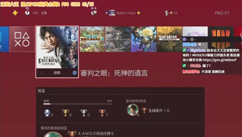 [大王一起玩] 審判之眼 大家都知道鼴鼠是誰?! 12/27