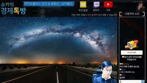 [슈카월드]  그날이 오고있다? 인생의 운이란..