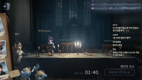 [제5인격]1위 방어전(Identity V Asia Rank No.1 survivor)