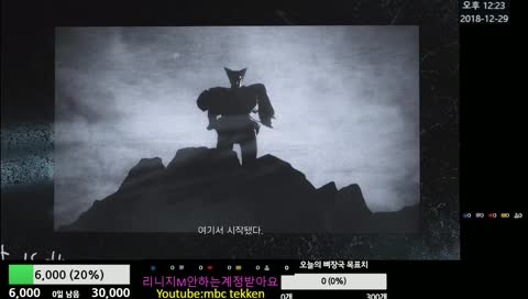 MBC tekken7(pc)  엠아재의 철권(스팀) 방송