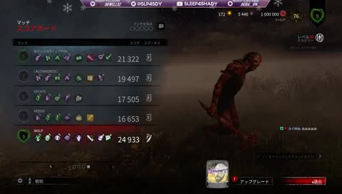 【元気に】年末爆走でいつもの２倍の速度でBP稼ぐ配信 #DeadbyDaylight
