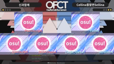 OFCT #4 8강 신과함께 vs Cellina를팔면Sellina