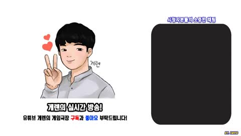 오늘은 쉬면서 방송