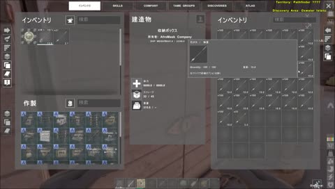 巨大ガレオン船で冒険していく生放送 【ATLAS 生放送 2019年1月3日】