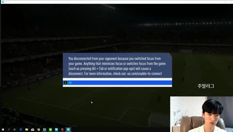 피파19 MSN으로 주말리그 정복하기!